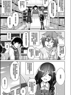 [肉そうきゅー。] 古書ニ埋モレタ雌ノ華 ch.1 [便宜汉化组] [DL版]_11