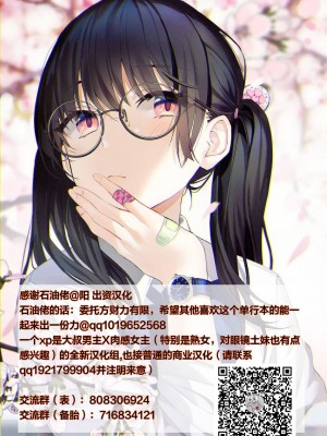 [肉そうきゅー。] 古書ニ埋モレタ雌ノ華 ch.1 [便宜汉化组] [DL版]_25