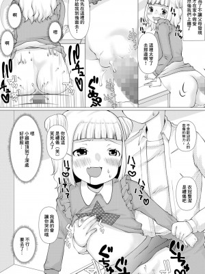 [ズンにゃんにゃん] 喧嘩するほど中がいい (コミック Mate legend Vol.49 2023年2月号) [中国翻訳] [DL版]_06