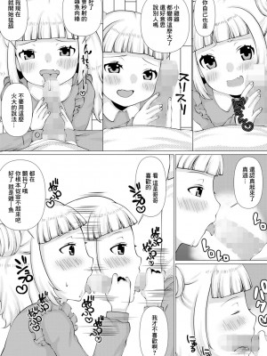 [ズンにゃんにゃん] 喧嘩するほど中がいい (コミック Mate legend Vol.49 2023年2月号) [中国翻訳] [DL版]_03