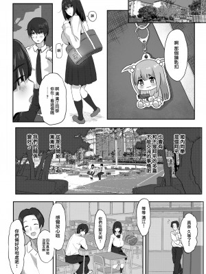 [PuruMetal] As Long As No One Knows (Comic Kairakuten 2023-06) [Chinese] [大鸟可不敢乱转汉化 886重嵌] [Decensored] [Digital]_06