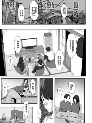 [PuruMetal] As Long As No One Knows (Comic Kairakuten 2023-06) [Chinese] [大鸟可不敢乱转汉化 886重嵌] [Decensored] [Digital]_07