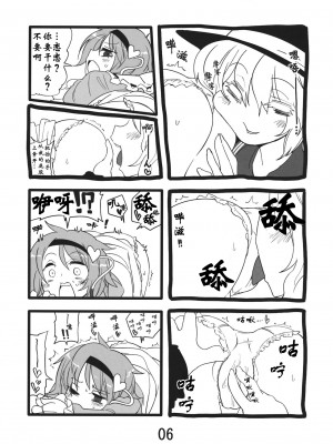 (例大祭10) [紅色回転機構 (赤)] 淫靡ジブル |涩情透明人 (東方Project)[古明地板栗个人汉化]_007