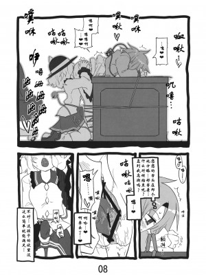 (例大祭10) [紅色回転機構 (赤)] 淫靡ジブル |涩情透明人 (東方Project)[古明地板栗个人汉化]_009