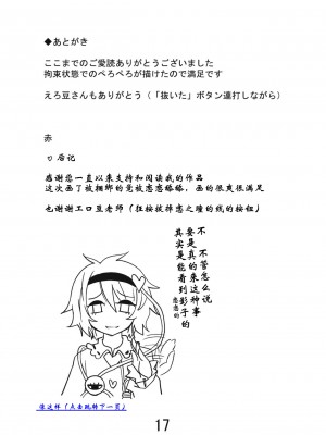 (例大祭10) [紅色回転機構 (赤)] 淫靡ジブル |涩情透明人 (東方Project)[古明地板栗个人汉化]_018