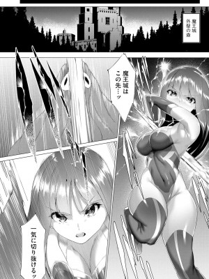 [蘭田夢]つよつよロリババァ魔王が戦うヒロインをわからせてやるのじゃ 第1話（サイベリアplus Vol.10）_07