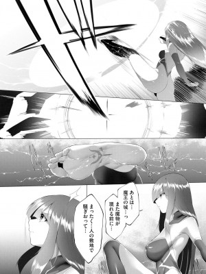 [蘭田夢]つよつよロリババァ魔王が戦うヒロインをわからせてやるのじゃ 第1話（サイベリアplus Vol.10）_09