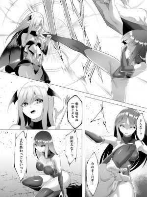 [蘭田夢]つよつよロリババァ魔王が戦うヒロインをわからせてやるのじゃ 第1話（サイベリアplus Vol.10）_11