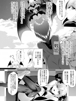 [蘭田夢]つよつよロリババァ魔王が戦うヒロインをわからせてやるのじゃ 第2話（サイベリアplus Vol.11）_06