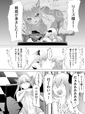 [蘭田夢]つよつよロリババァ魔王が戦うヒロインをわからせてやるのじゃ 第2話（サイベリアplus Vol.11）_10