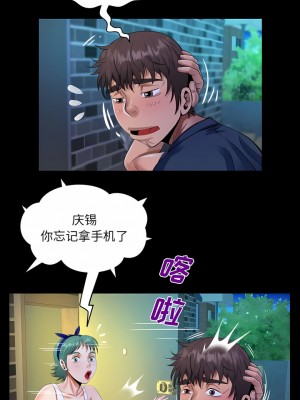 阿姨 55-56話_55_2