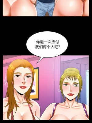 阿姨 55-56話_56_3