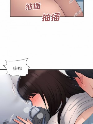 多情辦公室 5-6話_05_6