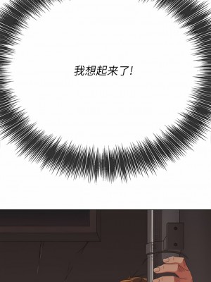 惡女勾勾纏 144-145話_145_08