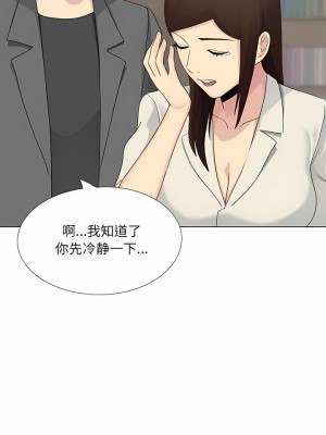 嫂嫂忘了我 29-30話[完結]_29_11