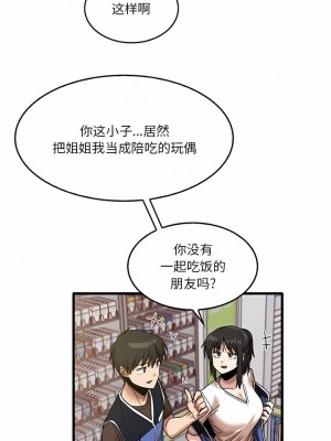 實習老師好麻煩 41-42話_41_5