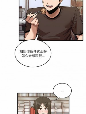 實習老師好麻煩 41-42話_41_7