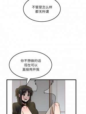 實習老師好麻煩 41-42話_42_4