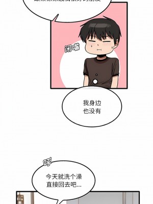 實習老師好麻煩 41-42話_42_6