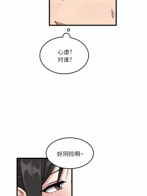 實習老師好麻煩 41-42話_42_7