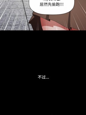 小孩子才做選擇 35-36話_35_06