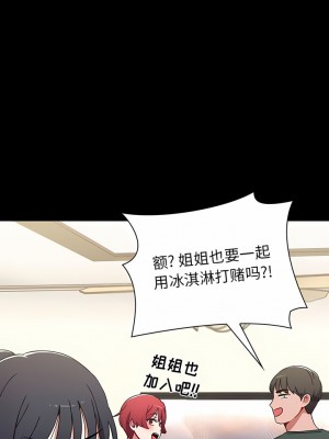 小孩子才做選擇 35-36話_36_05