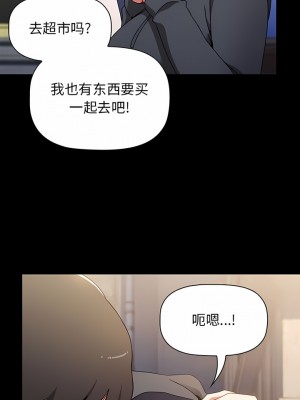 小孩子才做選擇 35-36話_36_09