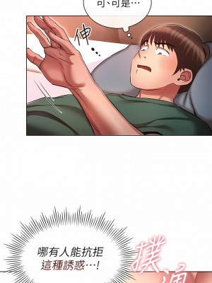 魯蛇的多重宇宙 23-24話_23_05