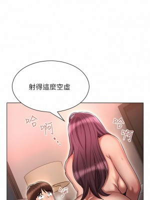 魯蛇的多重宇宙 23-24話_24_02