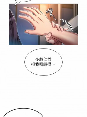 魯蛇的多重宇宙 23-24話_24_05
