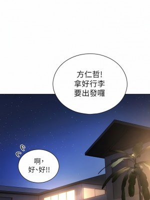 魯蛇的多重宇宙 23-24話_24_06
