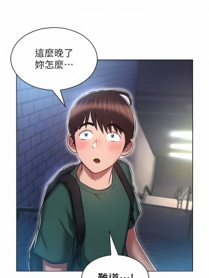 魯蛇的多重宇宙 23-24話_24_09