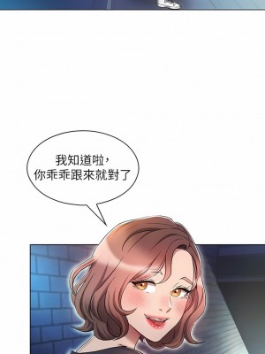 魯蛇的多重宇宙 23-24話_24_11