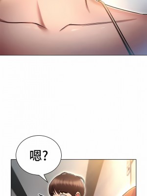 魯蛇的多重宇宙 23-24話_24_12