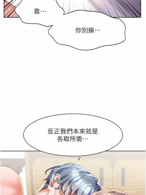 幸福小島 49-50話_49_11