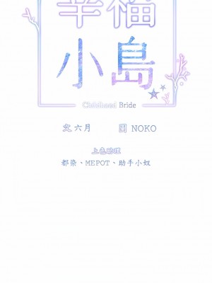 幸福小島 49-50話_50_03