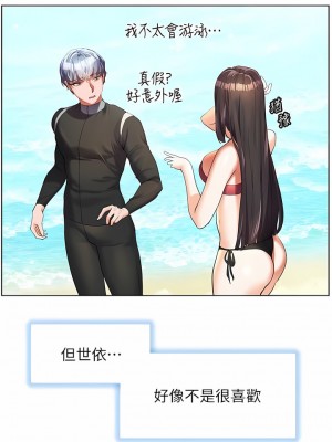 幸福小島 49-50話_50_06