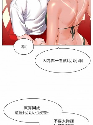 幸福小島 49-50話_50_07