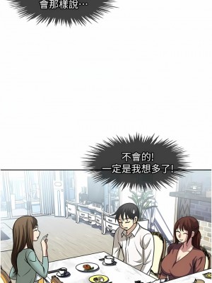 一次就好 47-48話_48_04