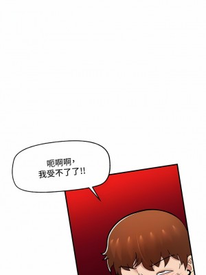 異世界催眠王 67-68話_68_07