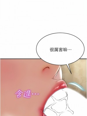 致命壞男人 74-75話_74_13