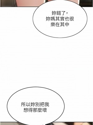 致命壞男人 74-75話_75_12