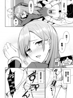 [朝峰テル] milking♥_017