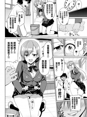 [朝峰テル] milking♥_025