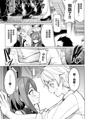 [朝峰テル] milking♥_178