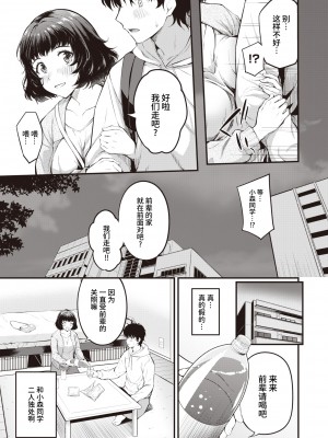 [Nakamachi Machi] 溢れちゃう♡ (COMIC 快楽天ビースト 2022年2月号) [两面包夹汉化组] [Decensored] [Digital]_003