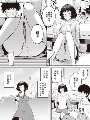 [Nakamachi Machi] 溢れちゃう♡ (COMIC 快楽天ビースト 2022年2月号) [两面包夹汉化组] [Decensored] [Digital]_004
