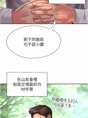 攻頂傳教士 1-20話_01_05