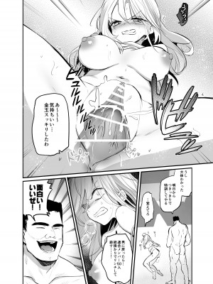 [手つかずの青。 (えみりお)] 生意気TSヤンキーが絶倫体育教師のオナホになってアクメ❤潮吹き❤メス堕ち❤妊娠❤_10_010