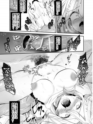 [手つかずの青。 (えみりお)] 生意気TSヤンキーが絶倫体育教師のオナホになってアクメ❤潮吹き❤メス堕ち❤妊娠❤_17_017